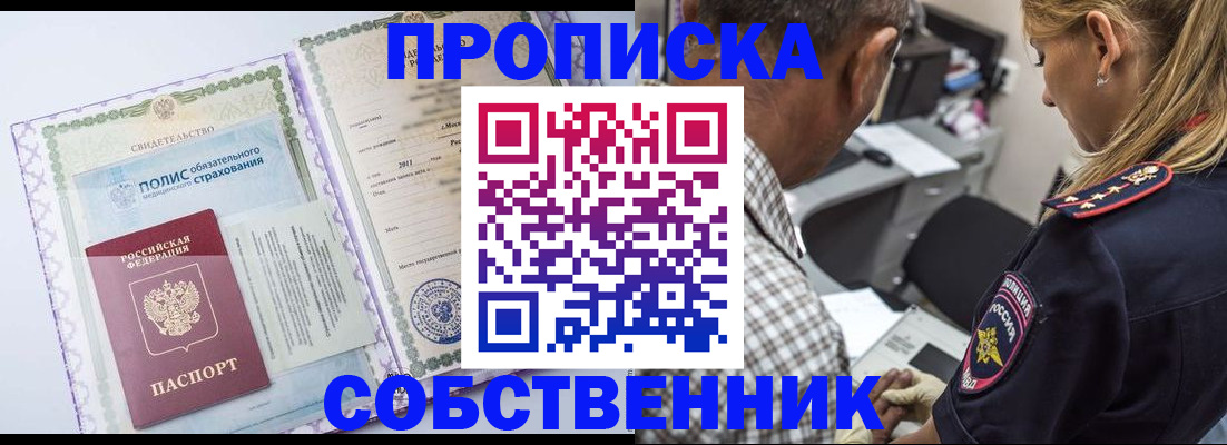 где прописаться в Лысково