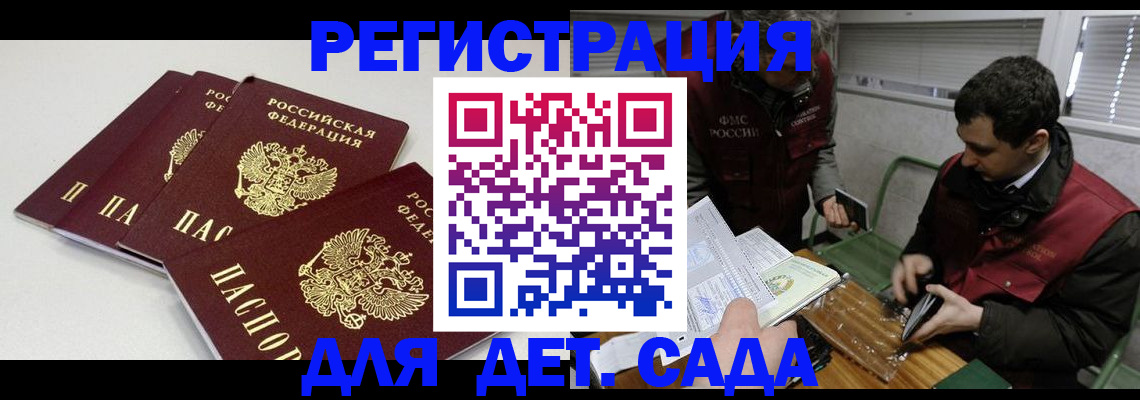 прописка гарантия в Лысково