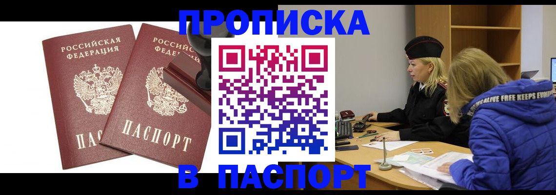 регистрация в Лысково