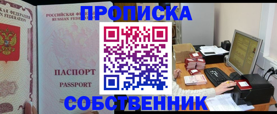 временная регистрация госуслуги в Лысково