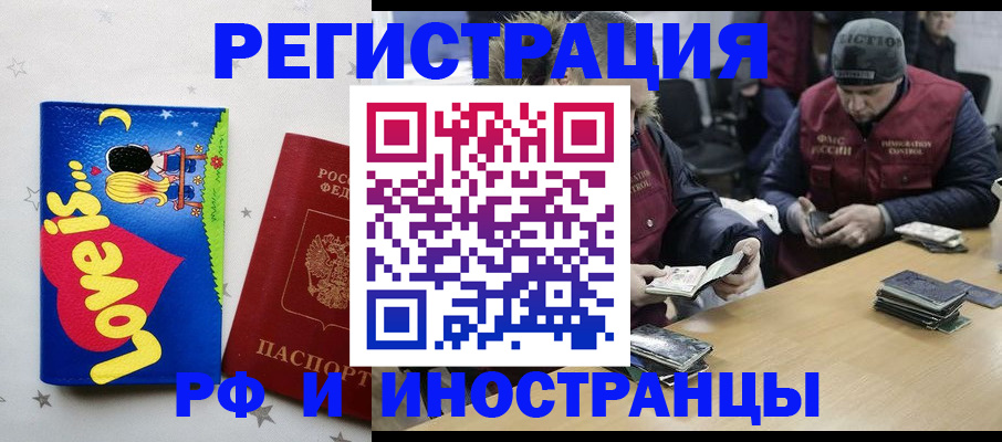 где прописаться в Лысково
