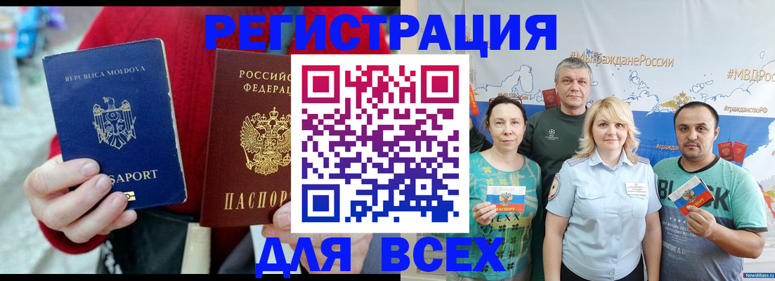 миграционный учет в Лысково