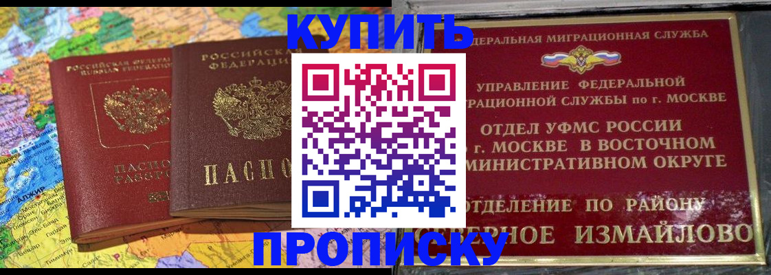 временная регистрация для всех в Лысково